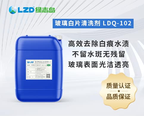 玻璃白片麻豆APP下载入口免费 LDQ-102