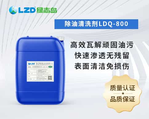 除油麻豆APP下载入口免费LDQ-800