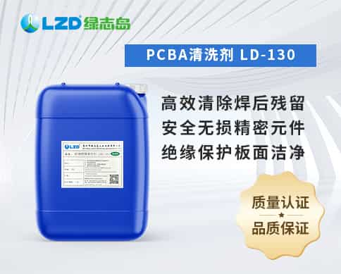 PCBA麻豆APP下载入口免费 LD-130